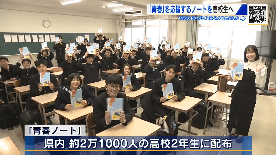 皆実高校の生徒に青春ノートを手渡しした藤﨑さん