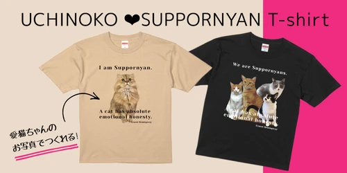 NyanConうちの子サポーニャンTシャツ🐾お写真選びのコツ