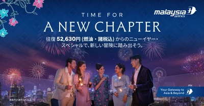 5万円台で欧州・東南アジアへ マレーシア航空、2026年向け「Time for New Chapters」始動