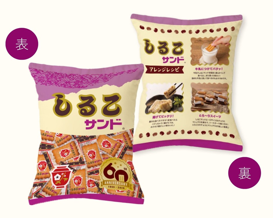 しるこサンド60周年限定クッション