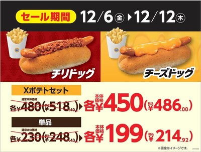 おトクなセット画像（画像はイメージです。）