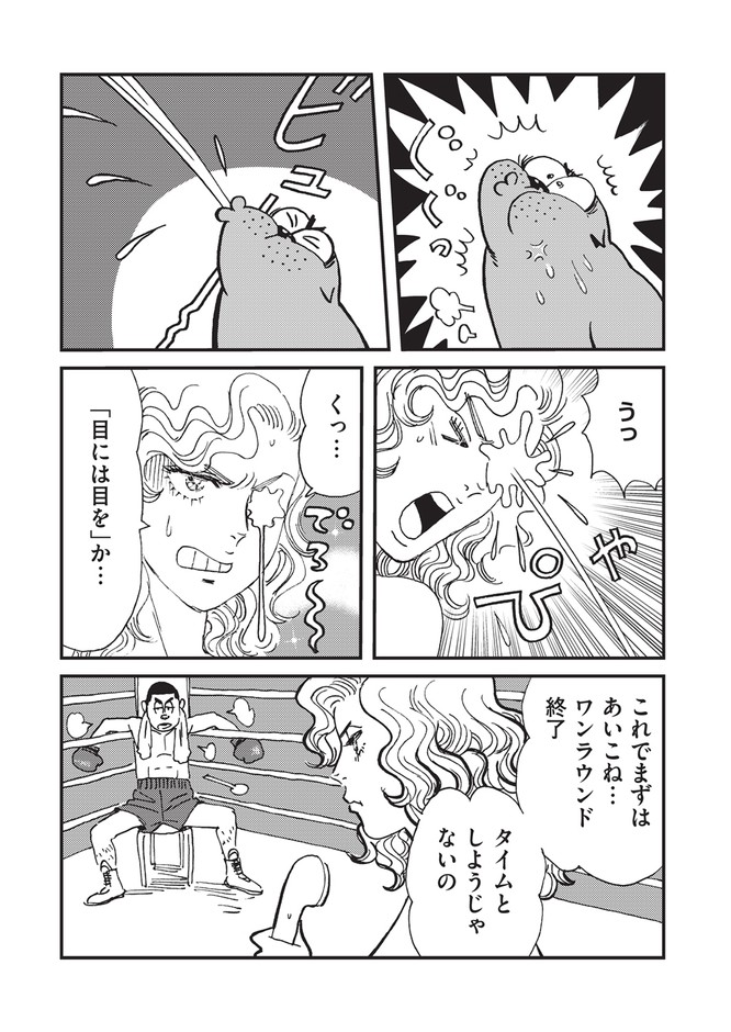 『新やる気まんまん オット!どっこい』