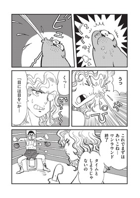 『新やる気まんまん オット!どっこい』