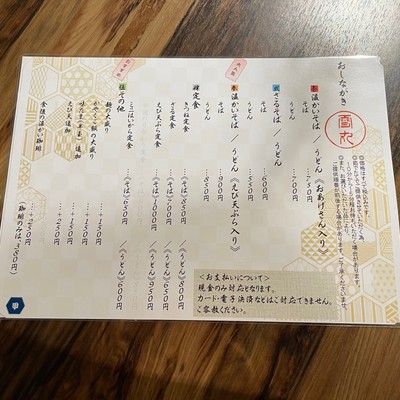 店内メニュー　