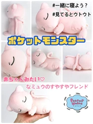 なんだか赤ちゃんみたい♪ポケットモンスターのすやすやフレンドシリーズ♡ポケモンって寝ているときはこんな表情なんだな～！すやすや眠るミュウにつられてこっちもウトウト。。。個人的にはこのぬいぐるみ”2way使い”が出来ると思います♪