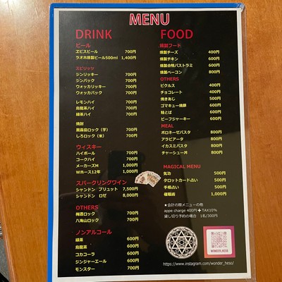気功や占いは500円です