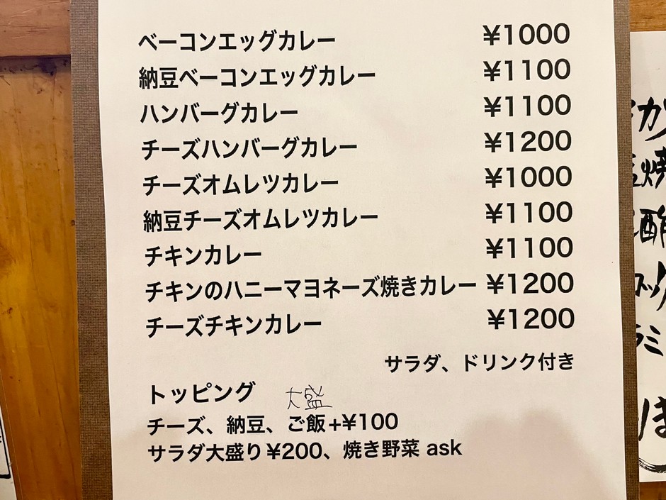 店内メニュー