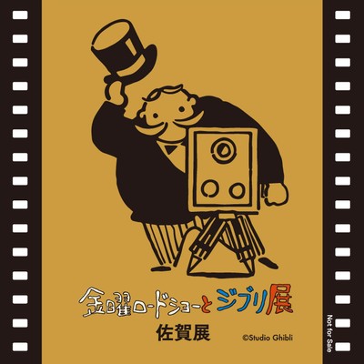 ステッカーデザインイメージ:「フライデーおじさん」(1種のみ・非売品)