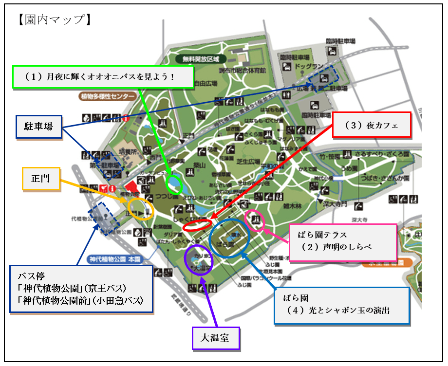園内マップ
