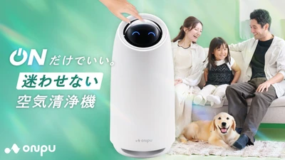 【ONPU】風邪やインフルエンザが気になる時期に。“表情”で空気の状態をお知らせし、やさしく整える「にこタッチ空気清浄機」が誕生