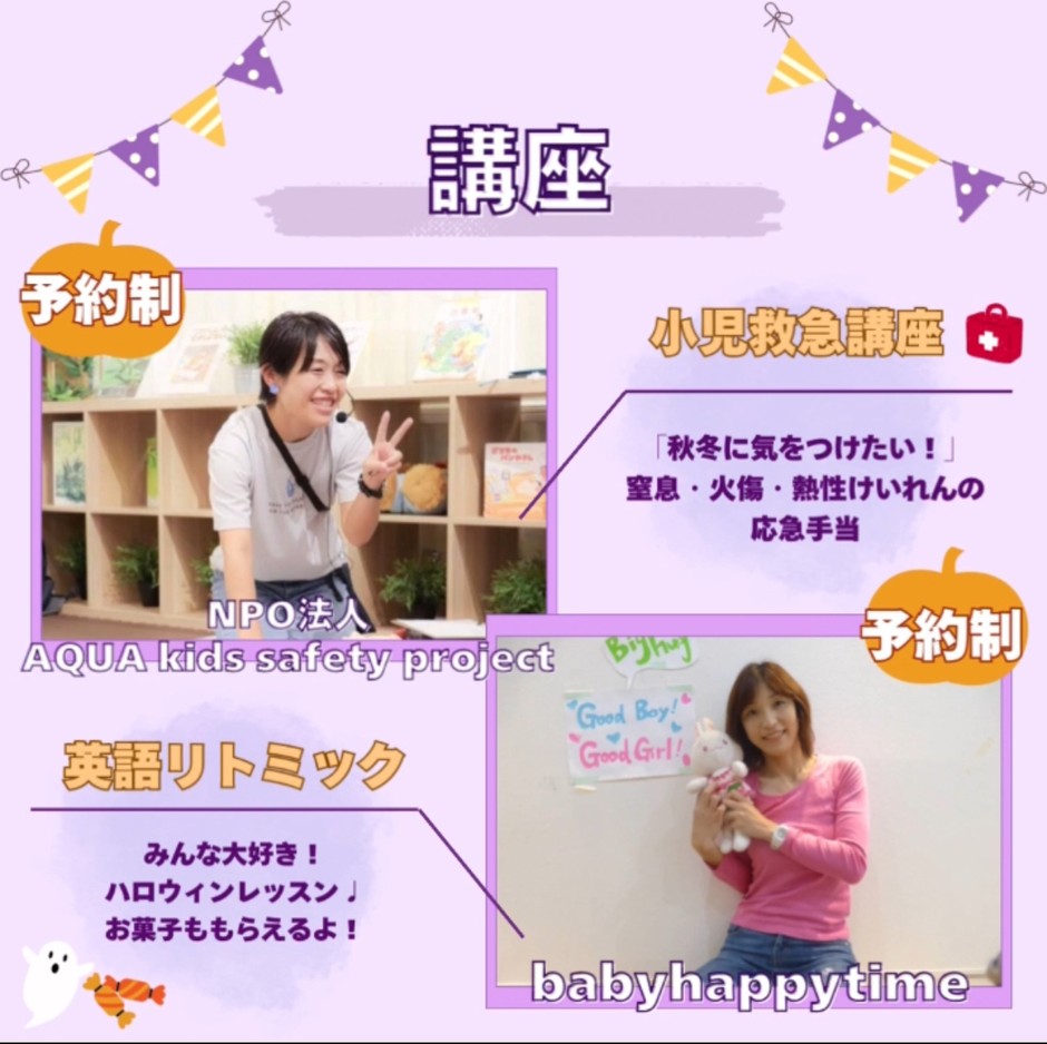 体験型講座