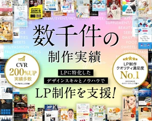 ランディングページ制作会社Ryuki Design、修正半額の調整保証サービス提供開始