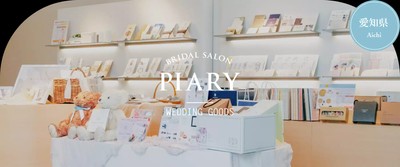 PIARYブライダルサロン　名古屋栄店