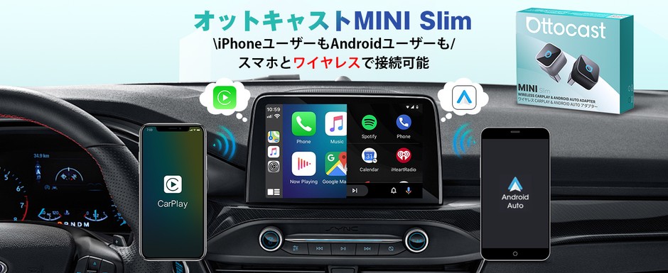 有線CarPlay/Android Autoをワイヤレス化し、車内での操作をより快適にする超小型ワイヤレスアダプターです