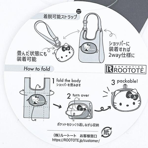 ハローキティのショッピングバッグ