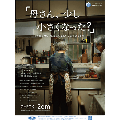 広告イメージ