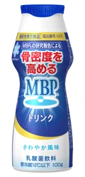 販売好調※の「ＭＢＰドリンク」シリーズがリニューアル！
～さわやかな味わいはそのままに視認性を高めたパッケージに～
雪印メグミルクより2026年9月 全国にてリニューアル発売
