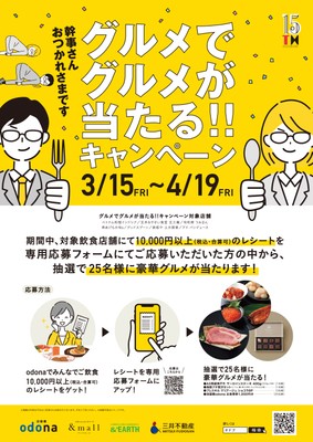 B1告知ポスター