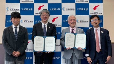 近畿大学大学院部長 松本 和也(左)、近畿大学学長 細井 美彦(中央左)、(公財)大阪産業局 理事長 立野 純三(中央右)、(公財)大阪産業局 常務理事 齋藤 進(右)
