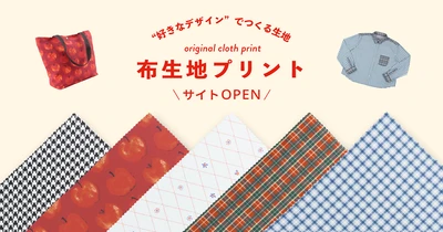 画像を置くだけで総柄デザインを作成可能　 印刷通販デジタ、「布生地プリント」の取り扱いを開始