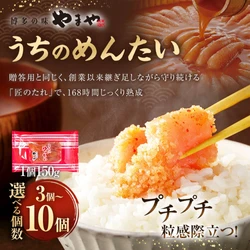 【福岡県太宰府市ふるさと納税】ご家庭用の明太子 やまや うちのめんたいを受付中です！