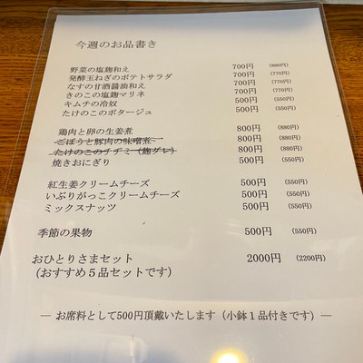 フードメニュー