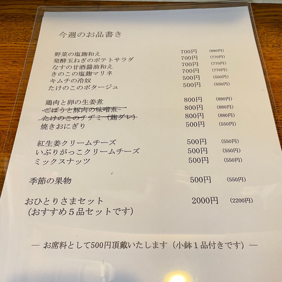 フードメニュー