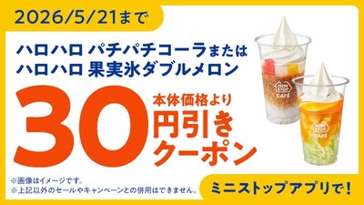 ミニストップアプリクーポン イメージ画像