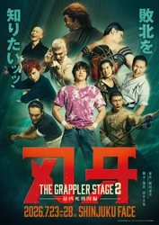 舞台『刃牙 THE GRAPPLER STAGE2 ー最凶死刑囚編ー』キービジュアル解禁ッッ！　オフィシャル先行は本日2月5日(木)10時～受付開始ッッ！
