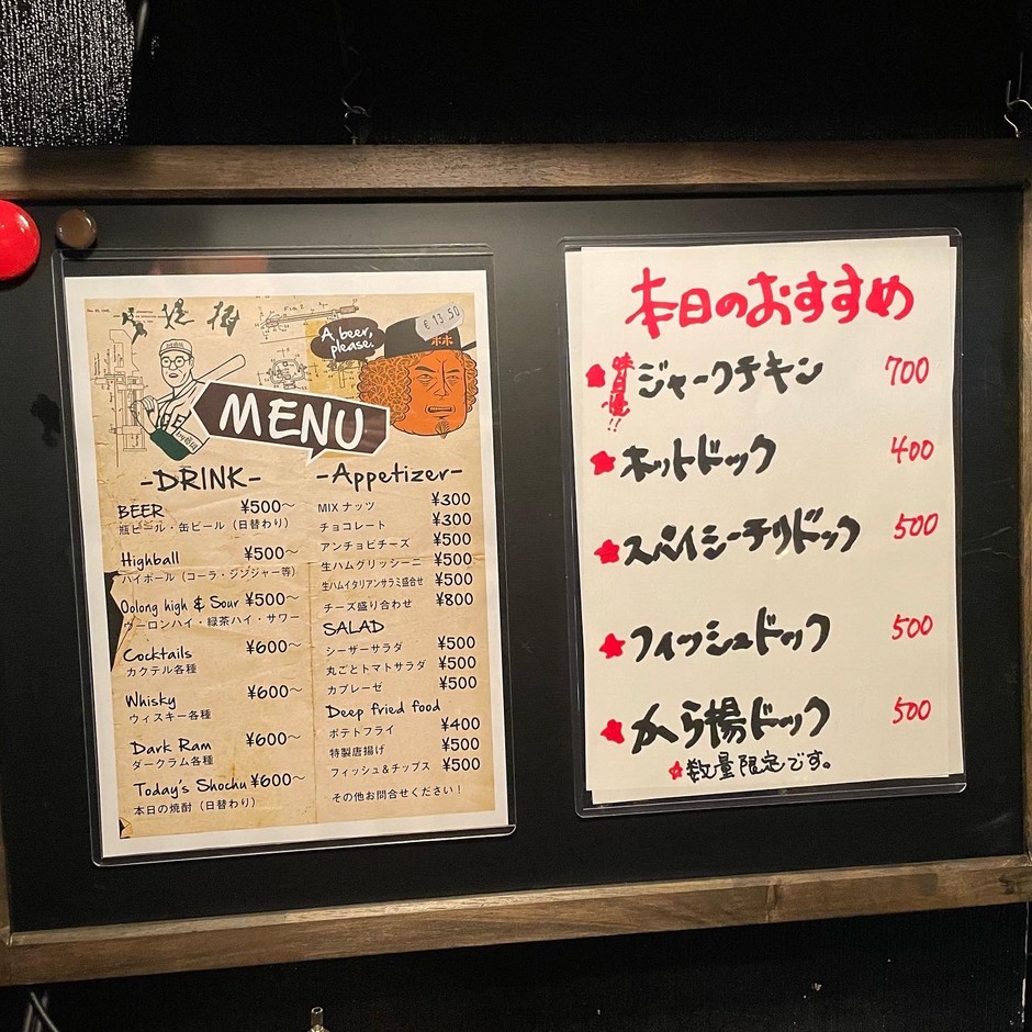 メニュー