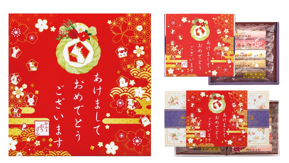 新年のご挨拶が印刷された掛け紙