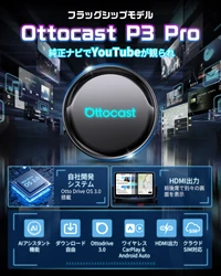 「楽天スーパーSALE」限定公開キャンペーン 対象商品 OttoAibox P3 Pro！ 車内時間が“退屈”から“楽しみ”へ　 車内エンタメをもっと自由に、もっと快適に　 渋滞も待ち時間も、エンタメタイムに｜楽天公式店