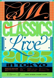 SMエンタテインメント創立30周年記念！ K-POPオーケストラコンサート「SM CLASSICS LIVE」を9月に東京で開催！ SUPER JUNIORのリョウクとイトゥクがゲストで参加！