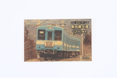 2027飯田線