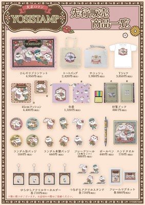 「大正ロマン」アート商品一覧