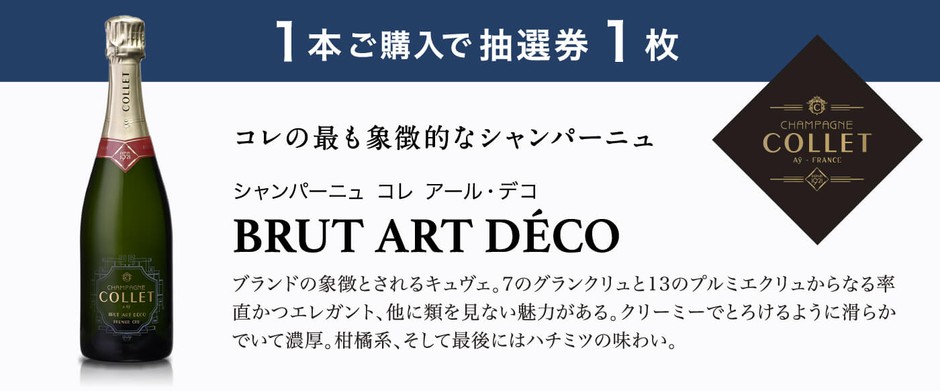 BRUTARTDECO