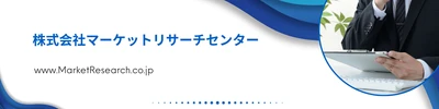 PMMAラテックス粒子の世界市場（2026年～2032年）、市場規模（プレーンPMMA粒子、アミノPMMA粒子、カルボキシルPMMA粒子、その他）・分析レポートを発表