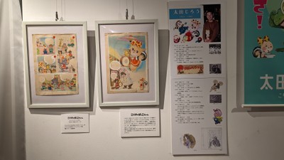 展示の様子