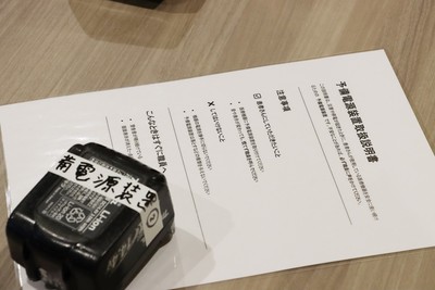 予備電源装置と説明書