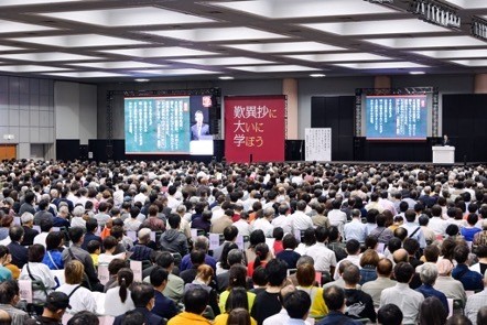メイン講演会(1,000人規模)