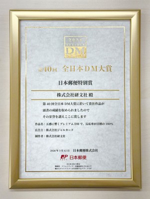 表彰状