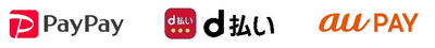 ＜お支払い方法＞ PayPay、ｄ払い、au PAY　　イメージ画像