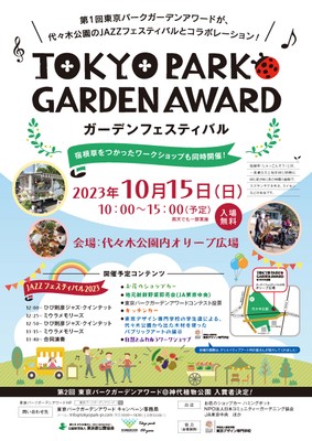 イベントチラシ