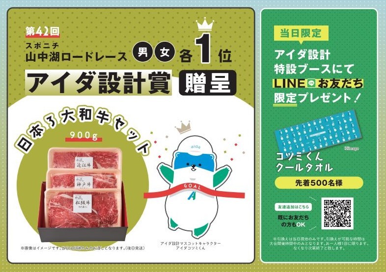 アイダ設計 チラシ表面