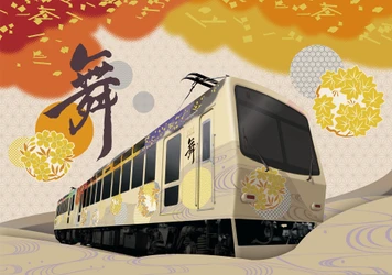 ～　着物をまとってえいでんを旅する　～ 2025年、新しい観光車両 「舞(まい)」 がデビューします