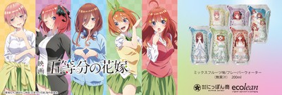 製造:チェリオ中部 販売:にっぽん商