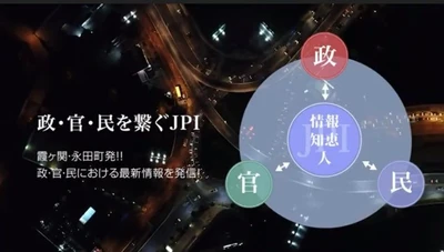 自動車業界を巡る最新動向及び自動運転時代に向けたアルプスアルパイン（株）の事業展開戦略【会場受講先着15名様限定】【JPIセミナー 7月14日(水)開催】