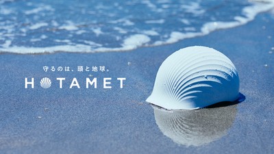 【デザイン】甲子化学工業_HOTAMET