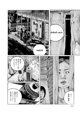 『SUBURBAN HELL 郊外地獄』