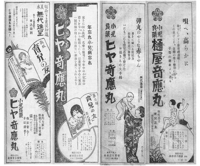 ▲当冊子の無代（無料）進呈の広告群